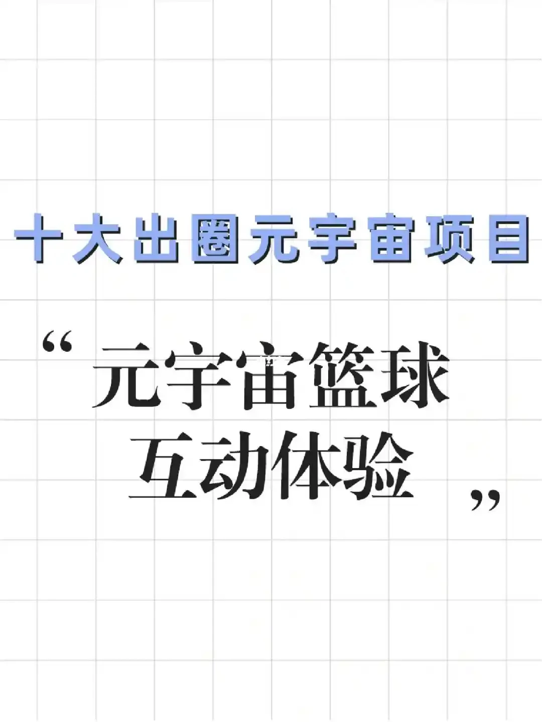 为什么封闭训练是提高篮球水平的有效途径_1